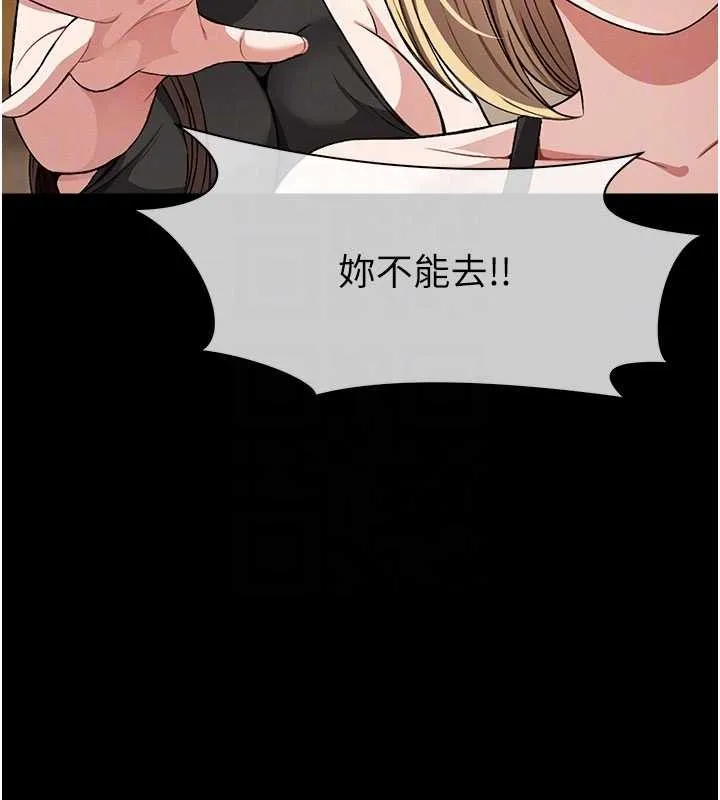 尸变家园:以身相许 第24話-男女累積信任的方法 第54页