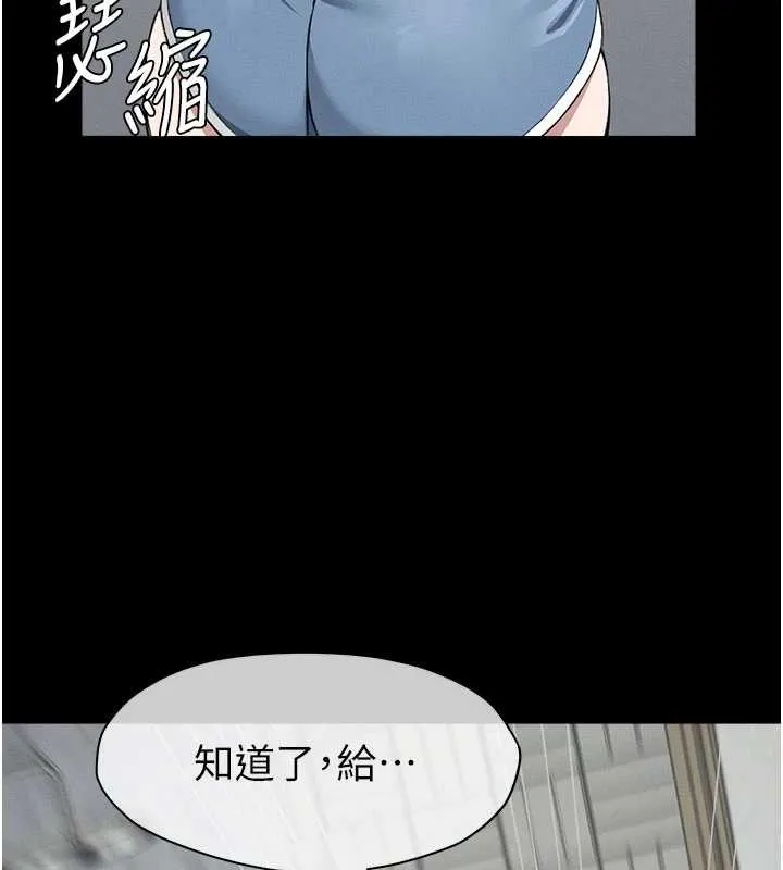 尸变家园:以身相许 第24話-男女累積信任的方法 第91页
