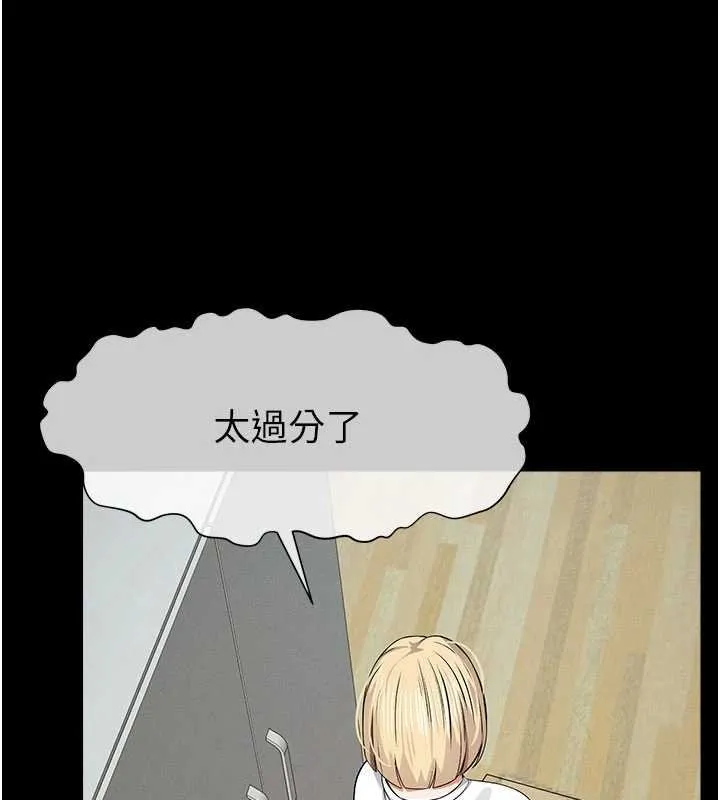 尸变家园:以身相许 第37話-背叛妹妹的姐姐 第85页