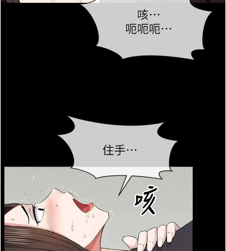尸变家园:以身相许 第37話-背叛妹妹的姐姐 第49页