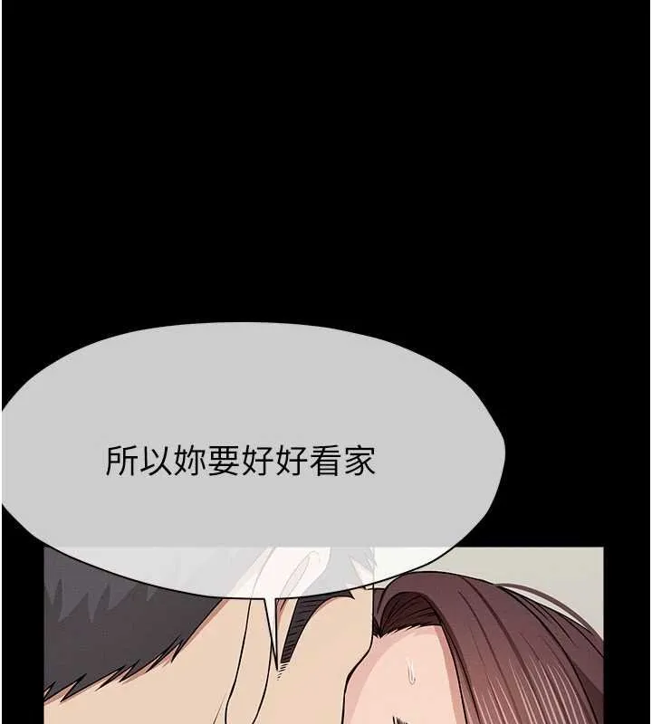 尸变家园:以身相许 第37話-背叛妹妹的姐姐 第116页