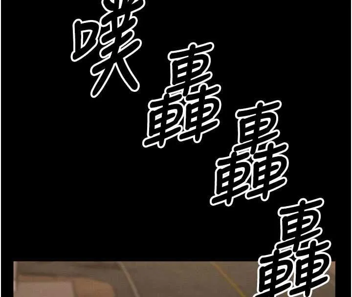 尸变家园:以身相许 第37話-背叛妹妹的姐姐 第179页