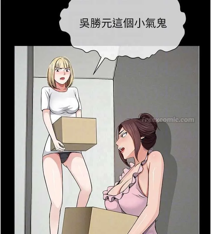 尸变家园:以身相许 第37話-背叛妹妹的姐姐 第90页