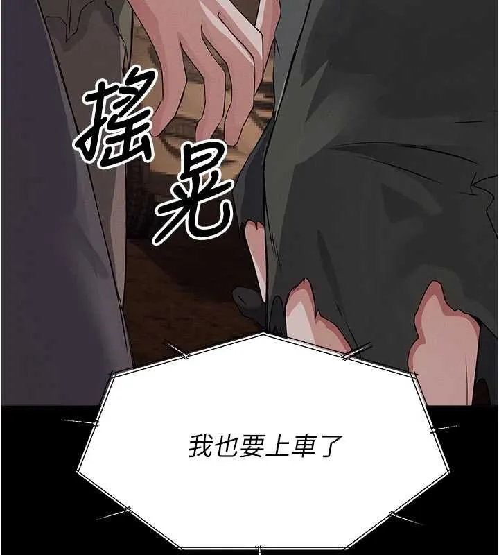 尸变家园:以身相许 第37話-背叛妹妹的姐姐 第160页