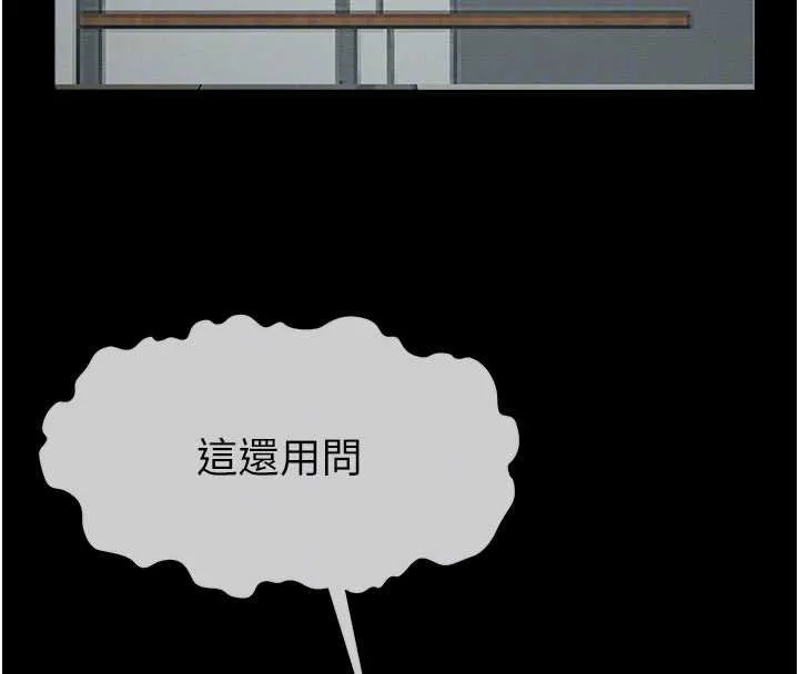 尸变家园:以身相许 第37話-背叛妹妹的姐姐 第92页