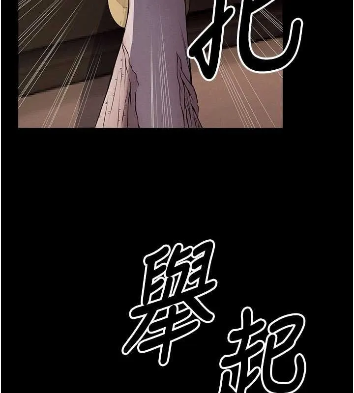 尸变家园:以身相许 第37話-背叛妹妹的姐姐 第168页