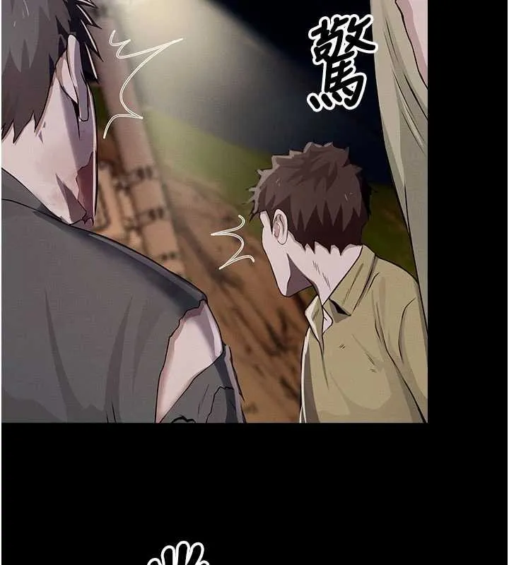 尸变家园:以身相许 第37話-背叛妹妹的姐姐 第178页