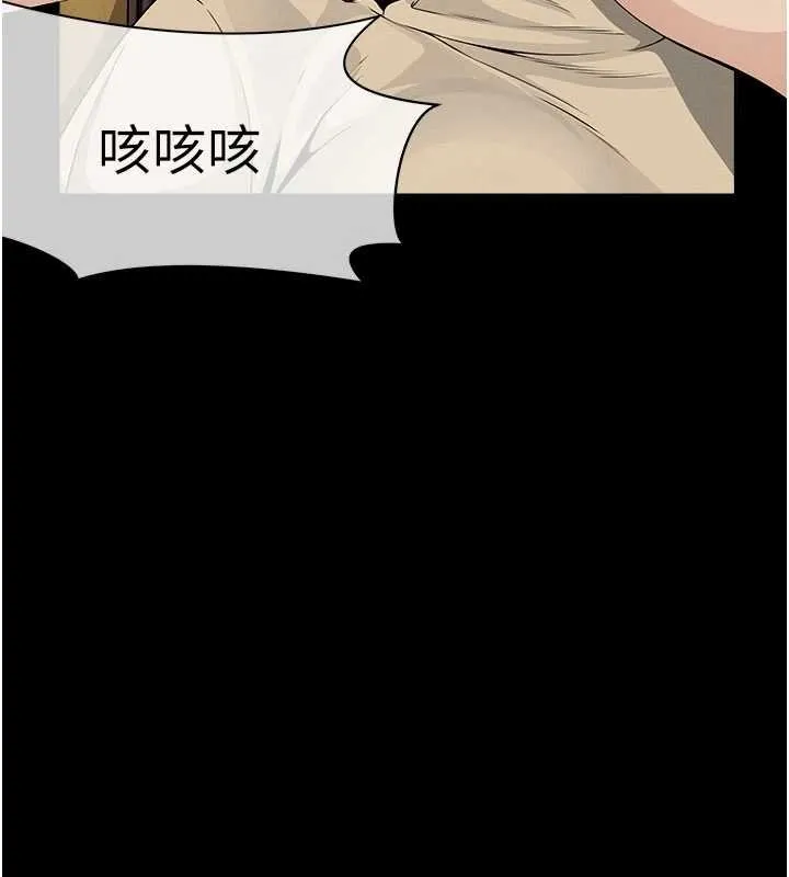 尸变家园:以身相许 第37話-背叛妹妹的姐姐 第73页