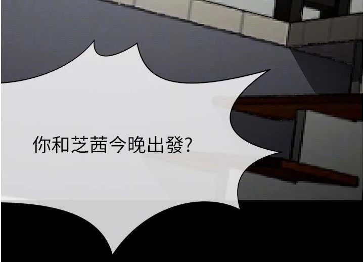 尸变家园:以身相许 第37話-背叛妹妹的姐姐 第115页
