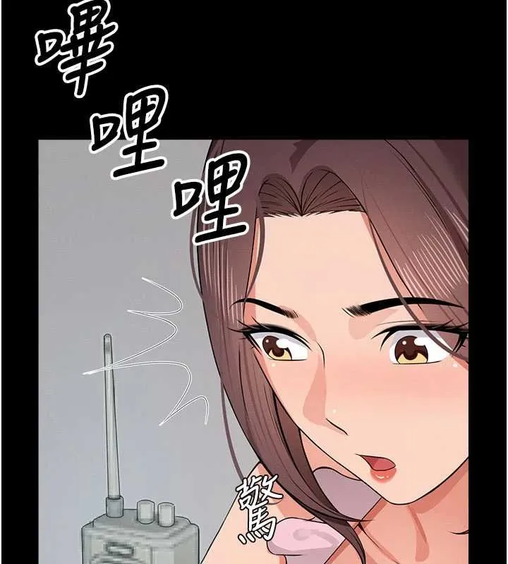 尸变家园:以身相许 第37話-背叛妹妹的姐姐 第156页