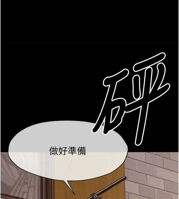尸变家园:以身相许 第37話-背叛妹妹的姐姐 第164页