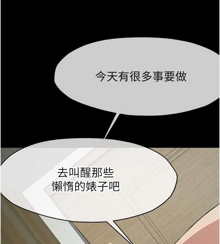 尸变家园:以身相许 第37話-背叛妹妹的姐姐 第77页