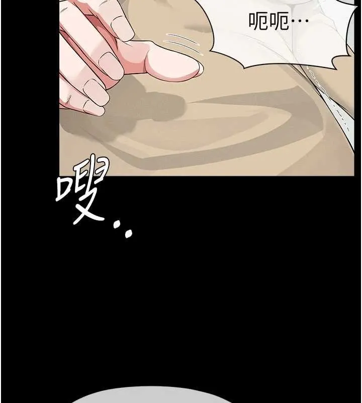尸变家园:以身相许 第37話-背叛妹妹的姐姐 第64页