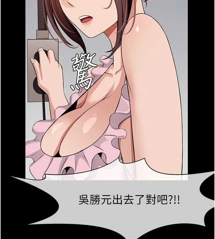 尸变家园:以身相许 第37話-背叛妹妹的姐姐 第186页