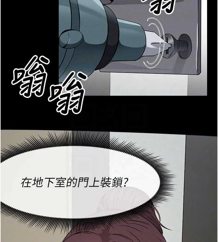 尸变家园:以身相许 第37話-背叛妹妹的姐姐 第106页