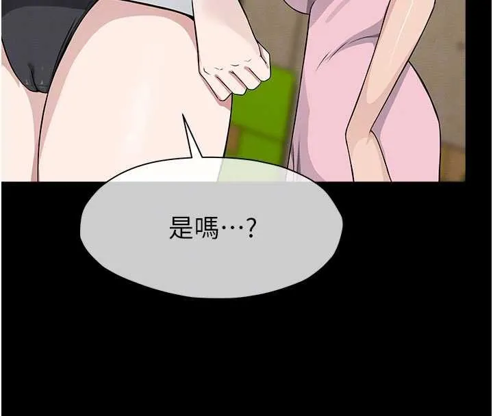 尸变家园:以身相许 第37話-背叛妹妹的姐姐 第99页