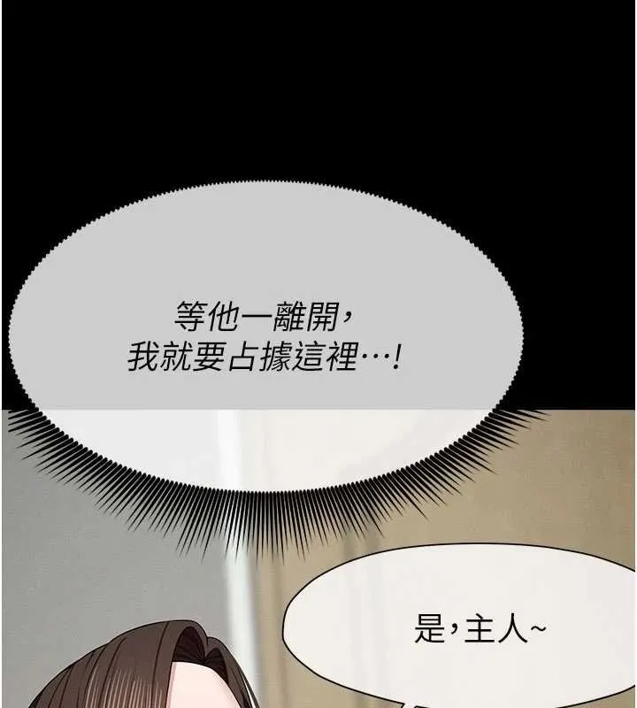 尸变家园:以身相许 第37話-背叛妹妹的姐姐 第28页
