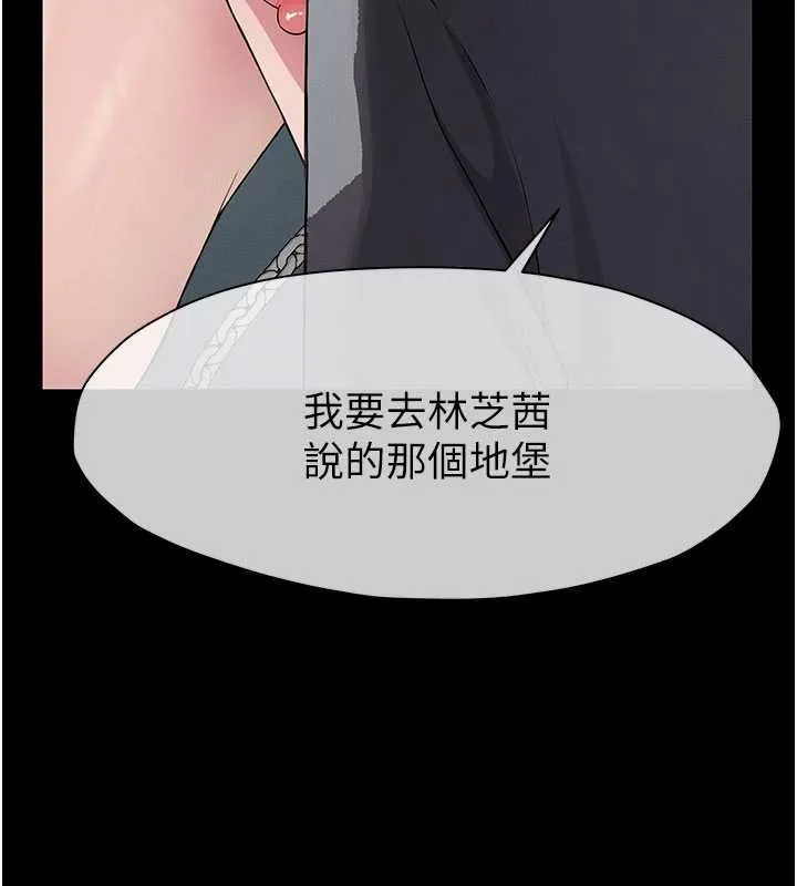 尸变家园:以身相许 第37話-背叛妹妹的姐姐 第3页