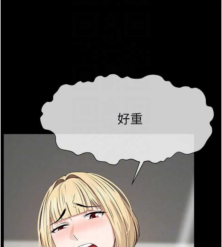 尸变家园:以身相许 第37話-背叛妹妹的姐姐 第82页