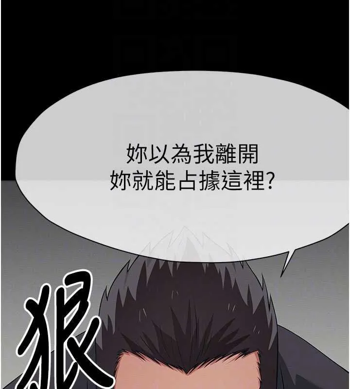 尸变家园:以身相许 第37話-背叛妹妹的姐姐 第53页
