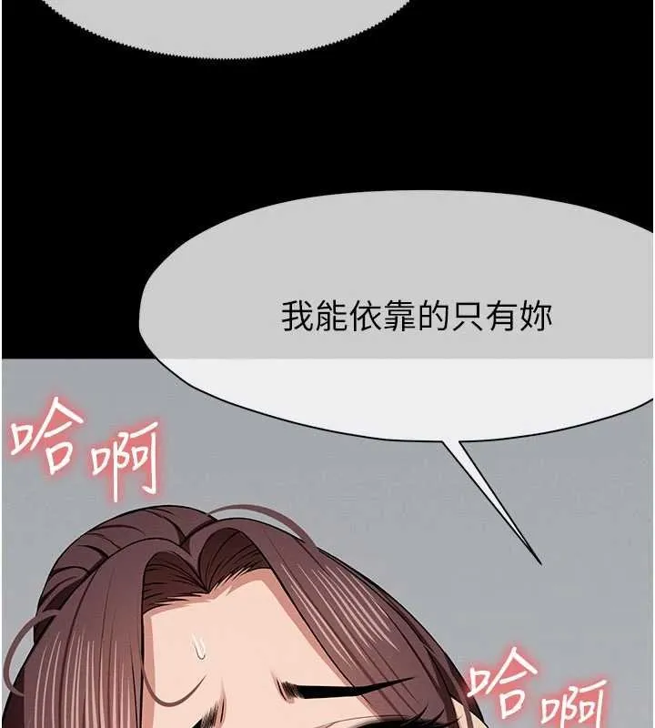 尸变家园:以身相许 第37話-背叛妹妹的姐姐 第146页