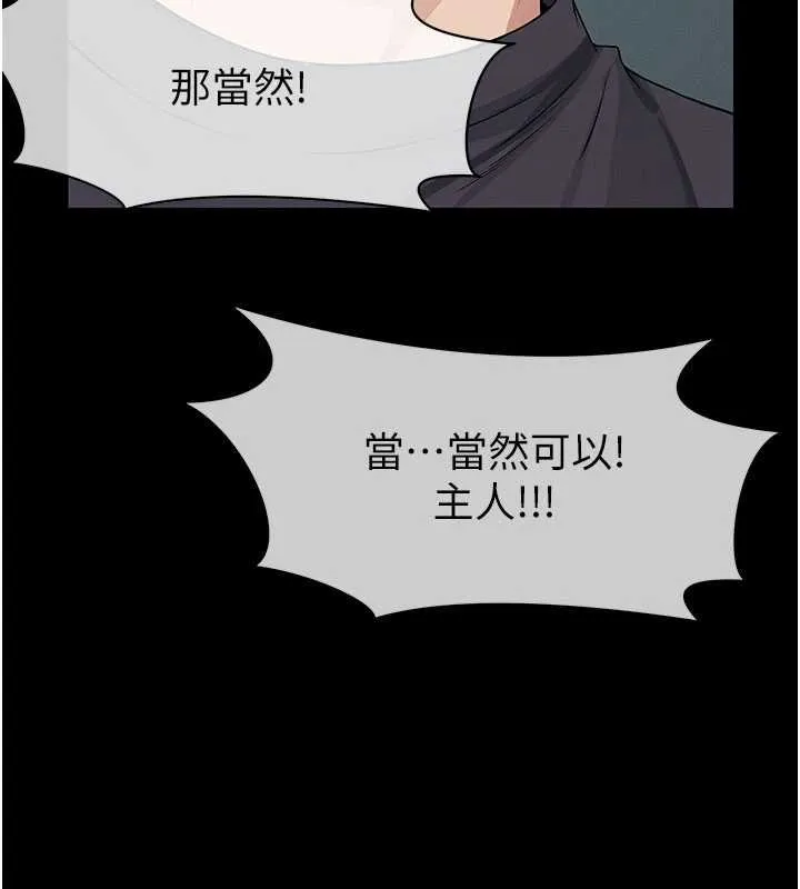 尸变家园:以身相许 第37話-背叛妹妹的姐姐 第6页
