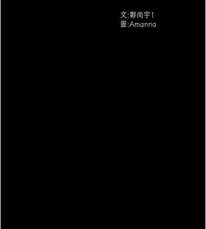 尸变家园:以身相许 第37話-背叛妹妹的姐姐 第17页