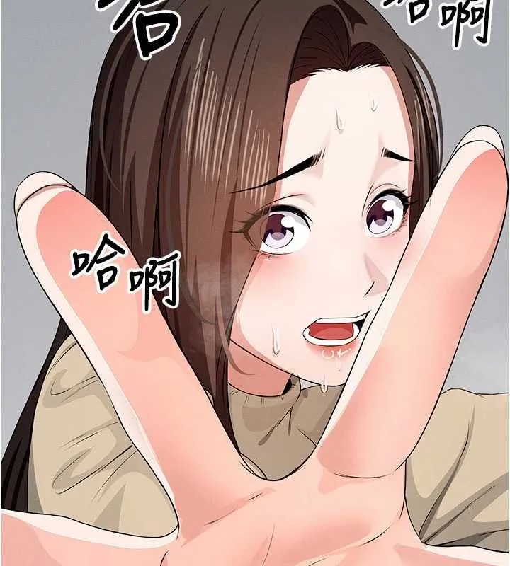 尸变家园:以身相许 第37話-背叛妹妹的姐姐 第193页