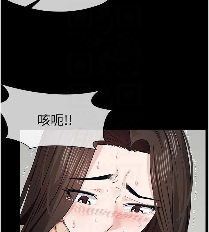 尸变家园:以身相许 第37話-背叛妹妹的姐姐 第51页