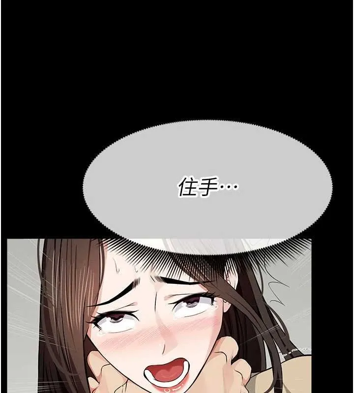 尸变家园:以身相许 第37話-背叛妹妹的姐姐 第61页