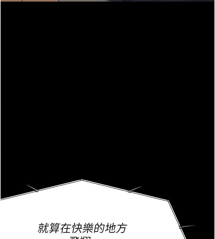 尸变家园:以身相许 第37話-背叛妹妹的姐姐 第176页