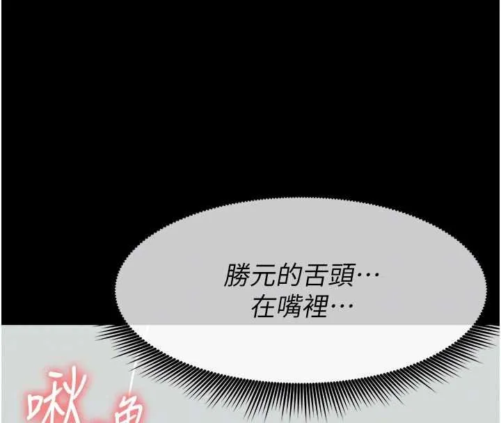 尸变家园:以身相许 第37話-背叛妹妹的姐姐 第130页