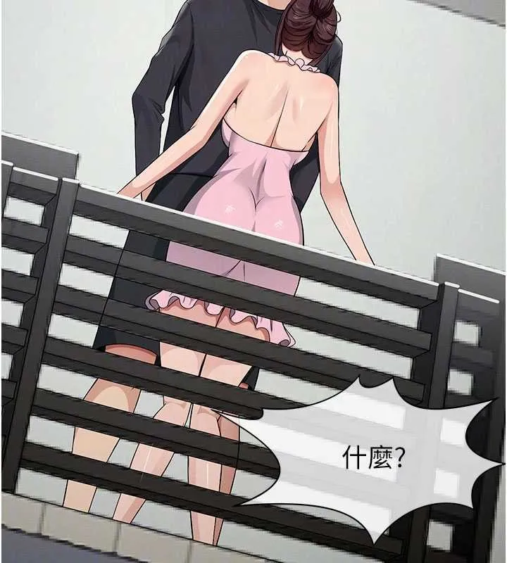 尸变家园:以身相许 第37話-背叛妹妹的姐姐 第114页
