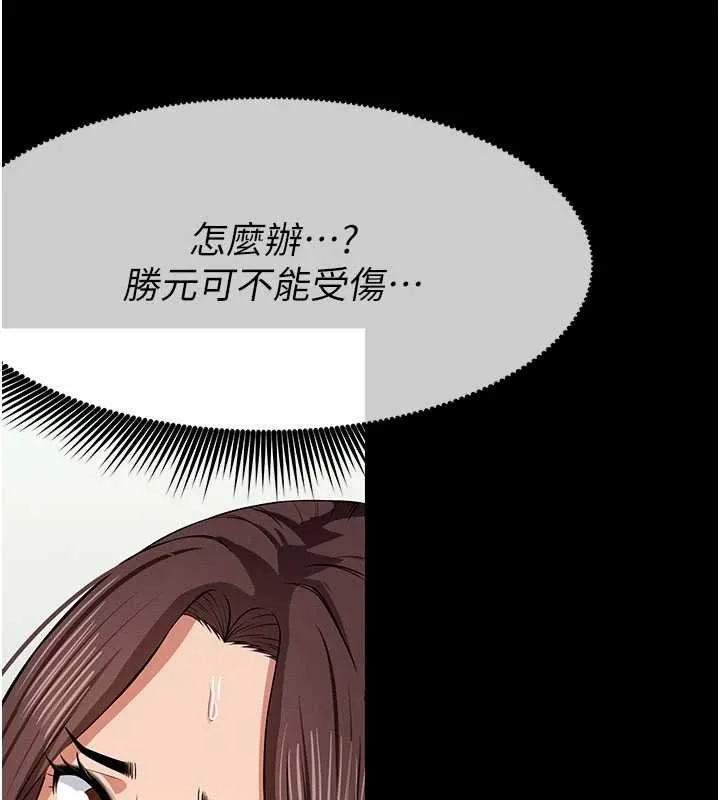尸变家园:以身相许 第37話-背叛妹妹的姐姐 第7页