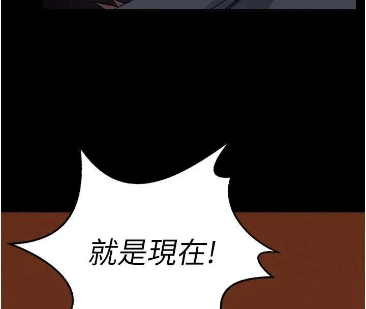 尸变家园:以身相许 第37話-背叛妹妹的姐姐 第171页