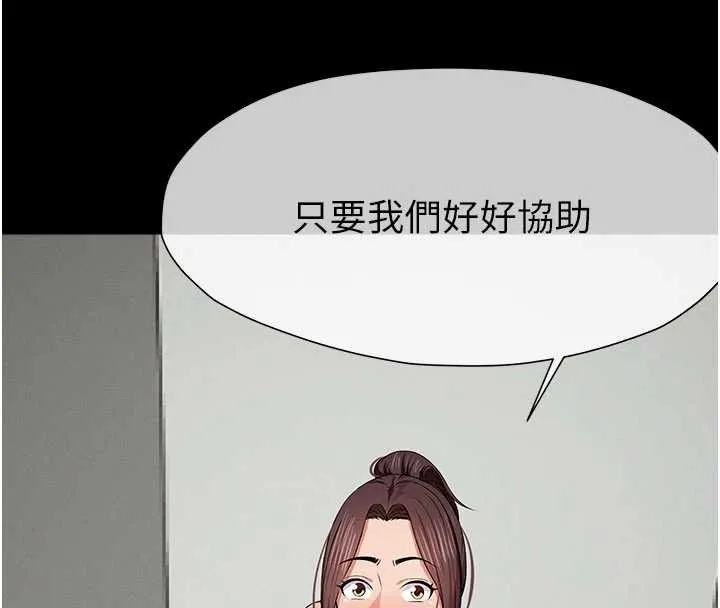 尸变家园:以身相许 第37話-背叛妹妹的姐姐 第103页