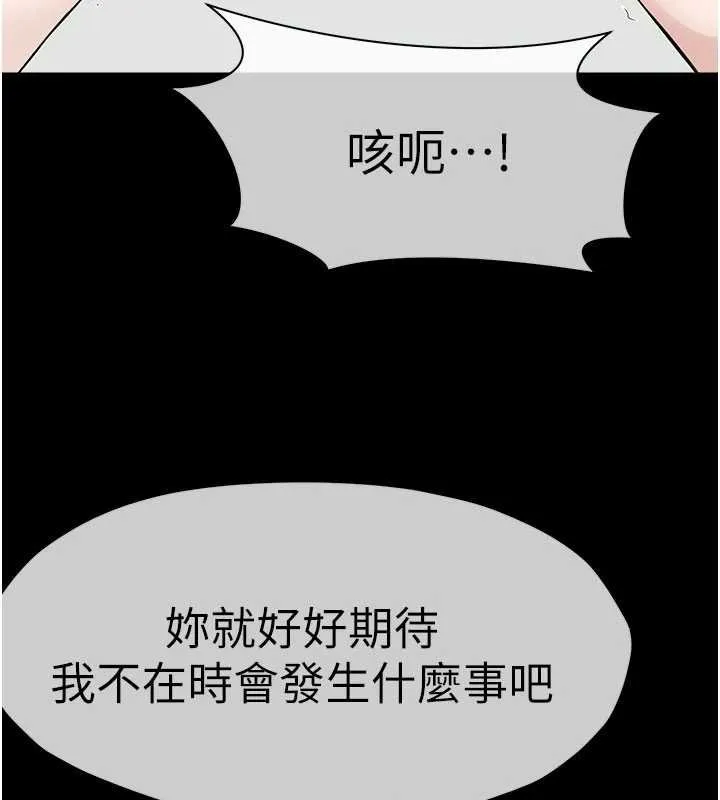 尸变家园:以身相许 第37話-背叛妹妹的姐姐 第57页