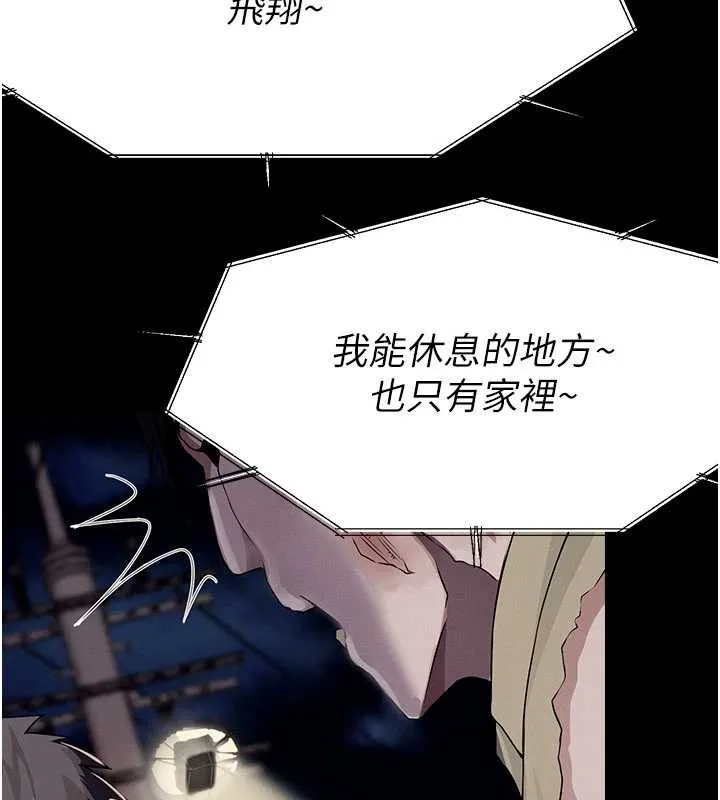 尸变家园:以身相许 第37話-背叛妹妹的姐姐 第177页