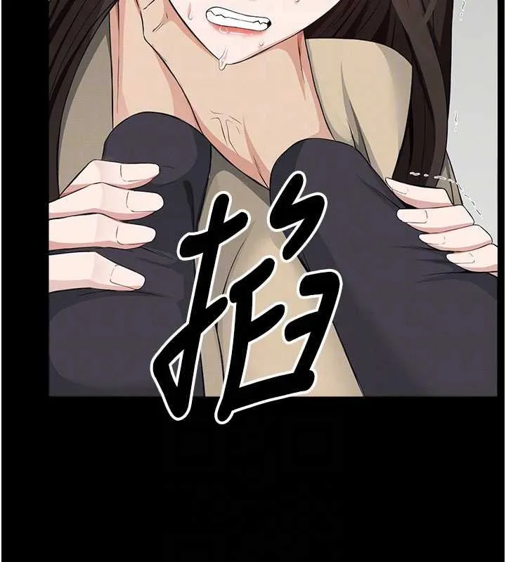 尸变家园:以身相许 第37話-背叛妹妹的姐姐 第52页
