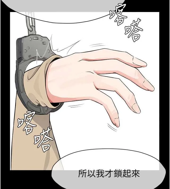 尸变家园:以身相许 第37話-背叛妹妹的姐姐 第136页