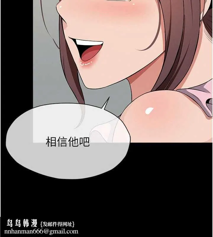 尸变家园:以身相许 第37話-背叛妹妹的姐姐 第102页