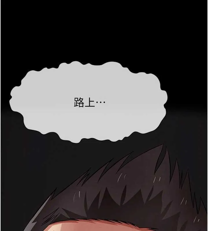 尸变家园:以身相许 第37話-背叛妹妹的姐姐 第10页