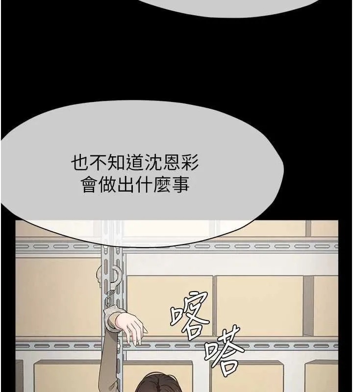 尸变家园:以身相许 第37話-背叛妹妹的姐姐 第137页