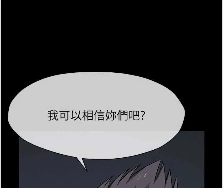 尸变家园:以身相许 第37話-背叛妹妹的姐姐 第4页