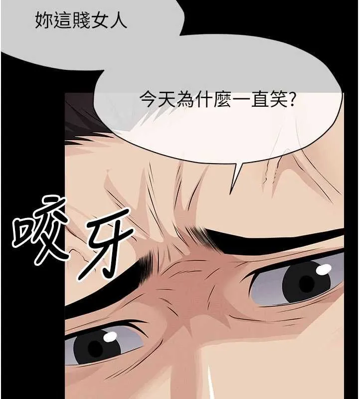 尸变家园:以身相许 第37話-背叛妹妹的姐姐 第41页