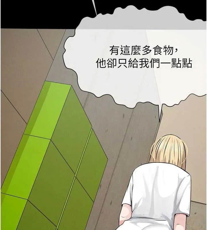 尸变家园:以身相许 第37話-背叛妹妹的姐姐 第93页