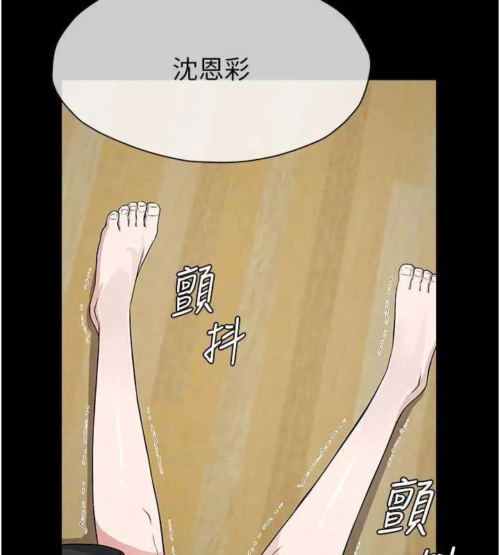 尸变家园:以身相许 第37話-背叛妹妹的姐姐 第65页