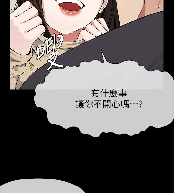 尸变家园:以身相许 第37話-背叛妹妹的姐姐 第40页