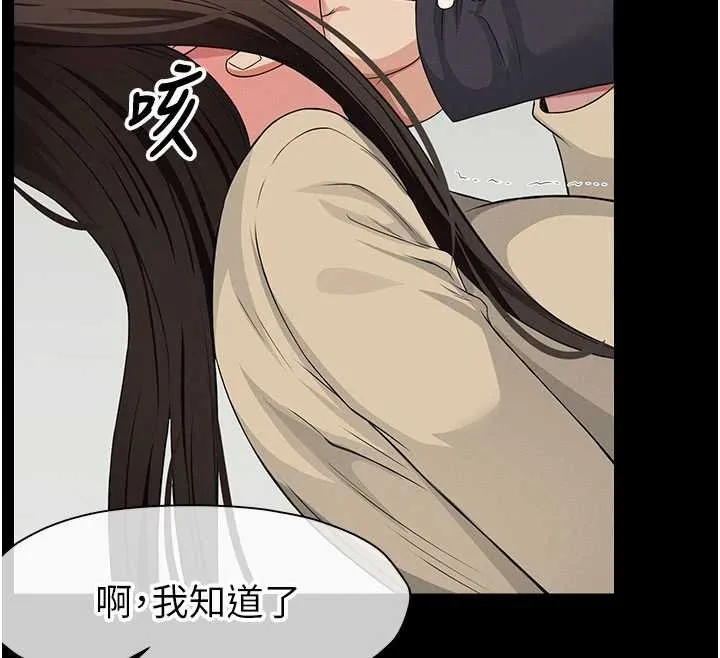 尸变家园:以身相许 第37話-背叛妹妹的姐姐 第50页