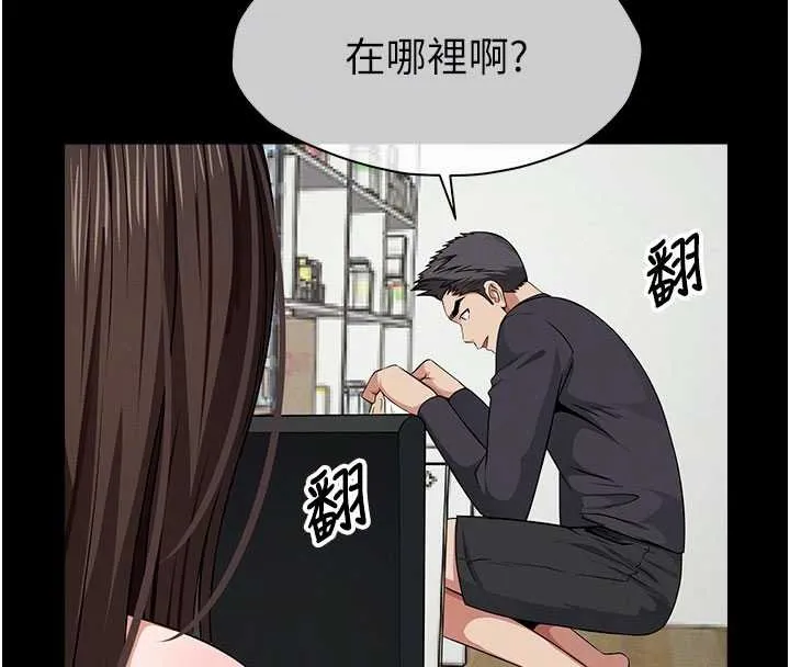 尸变家园:以身相许 第37話-背叛妹妹的姐姐 第23页